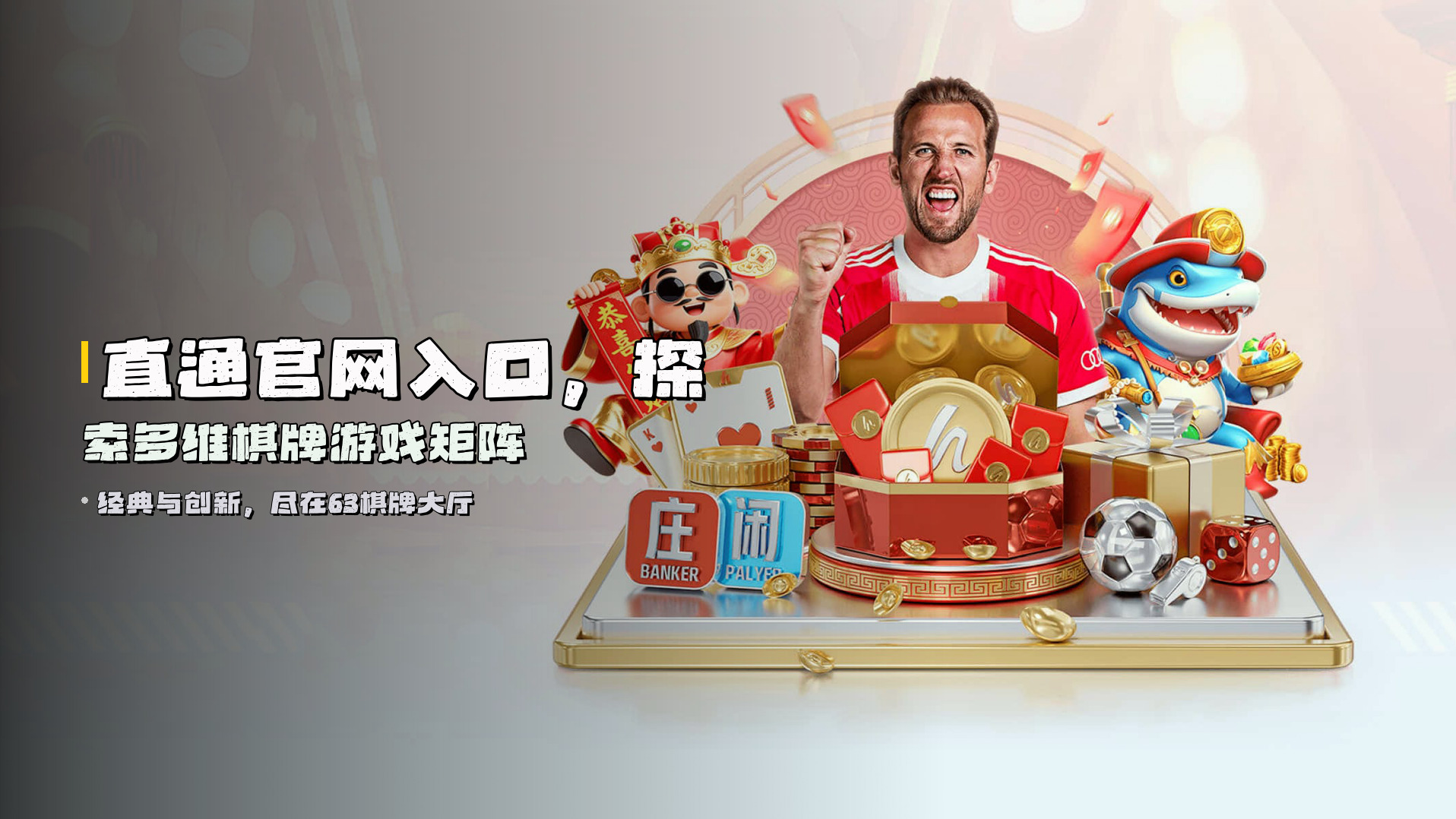 直通官网入口，探索多维棋牌游戏矩阵