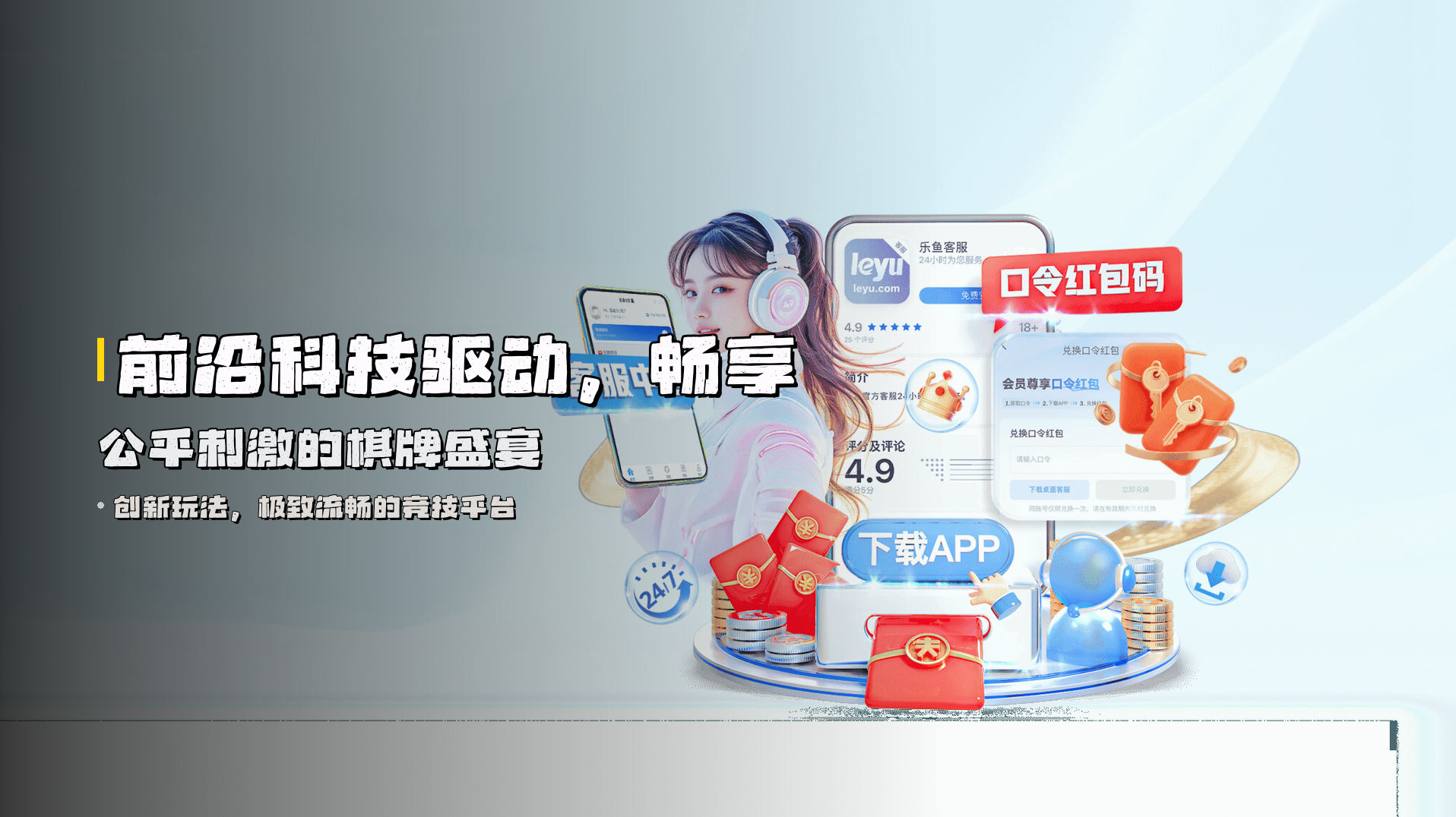 前沿科技驱动，畅享公平刺激的棋牌盛宴